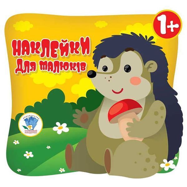 Дитяча збірка книжок "Збери картинку" Книжковий Хмарочос 379532 з наклейками 379532 фото