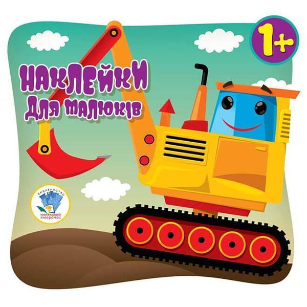 Дитяча збірка книжок "Збери картинку" Книжковий Хмарочос 379532 з наклейками 379532 фото