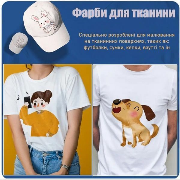 Набір акрилових фарб для текстилю "Art rangers" PA50.12012, 12 кольорів PA50.12012 фото