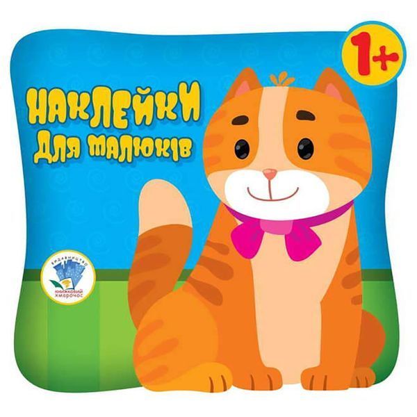 Дитяча збірка книжок "Збери картинку" Книжковий Хмарочос 379532 з наклейками 379532 фото