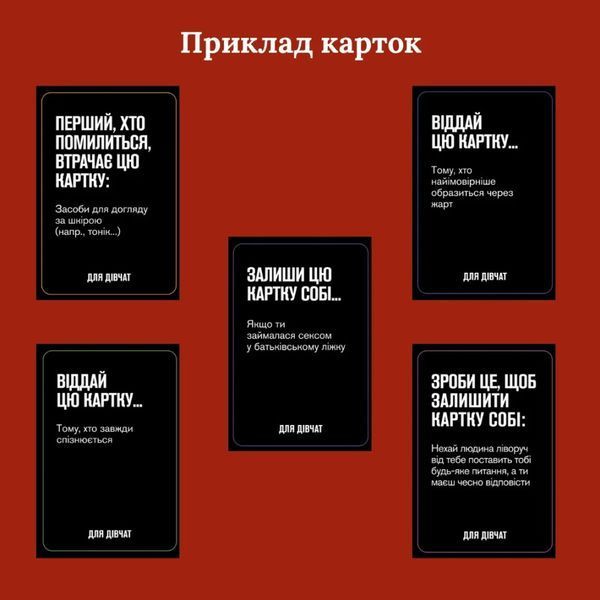 Настільна гра Для дівчат 290131, 5 різних категорій карт 290131 фото