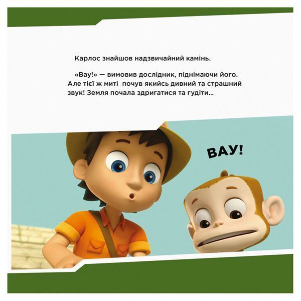 Щенячий Патруль Історії "Щенята знайомляться з Шукачем" ЛП193010У 24 сторінки ЛП193010У фото