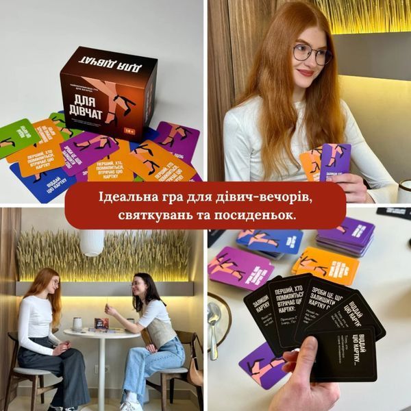 Настільна гра Для дівчат 290131, 5 різних категорій карт 290131 фото