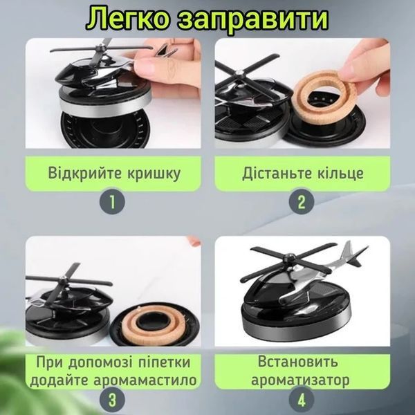 Автомобільний багаторазовий GREY ароматизатор вертоліт для авто парфумів у машину пахучка салону NN11070 фото