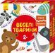 Розвиваючі пазли "Веселі тваринки" 827003, 12 двосторонніх пазлів 827003 фото 1