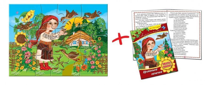 Дитячі пазли "Кривенька качечка" 81213, 12 деталей з книгою 81213 фото