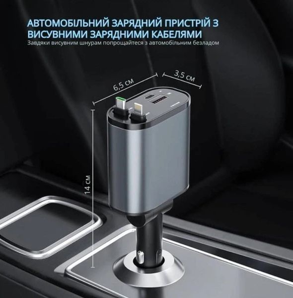 Автомобільний зарядний пристрій із швидкою зарядкою 4в1 Lightning / Type-C / USB PR-2-32 фото