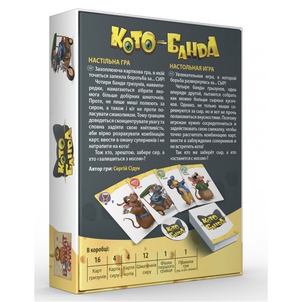 Карткова настільна гра 800378 "КотоБанда" 800378 фото