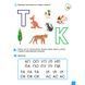 Школа Кенгуру. Вчуся читати "Літери" 1817001, 16 сторінок 1817001 фото 3