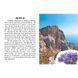 Читаю про Україну по складах "Гори та печери" 366020 з кольоровими ілюстраціями 366020 фото 4