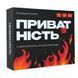 Настільна гра Приватність 290148, 100 карток, 300 питань 290148 фото 1