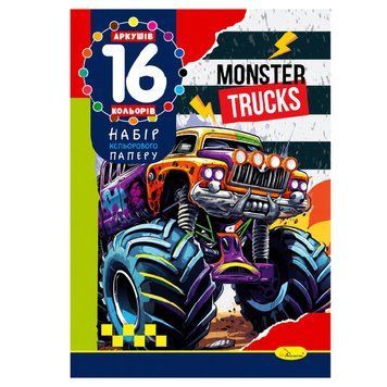 Набір кольорового паперу "Monster Trucks" А4 АП-1202-6, 16 аркушів, 16 кольорів АП-1202-6 фото