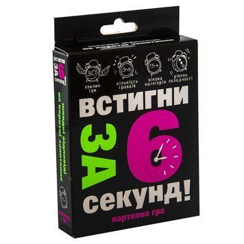 Карткова гра Встигни за 6 секунд 15+ 30404 (укр.) 30404 фото
