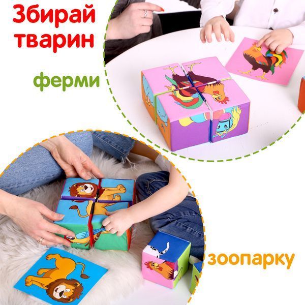Набір м'яких кубиків "Розумні кубики" Macik МС&nbsp;090501-06 MC 090501-06 фото