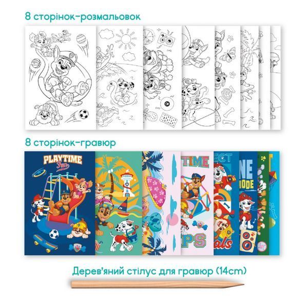 Дитячий набір для творчості "Грайся весь день" 200533 200533 фото