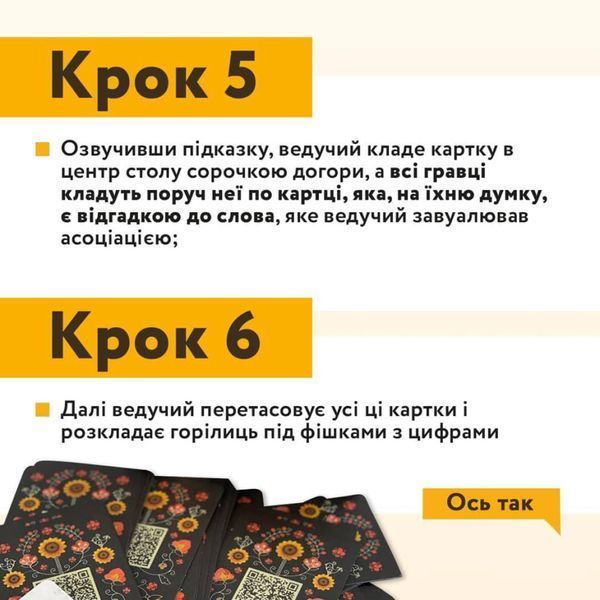 Настільна гра "Солов'їно Оказія" Така Мака 960445 Рус 960445 фото