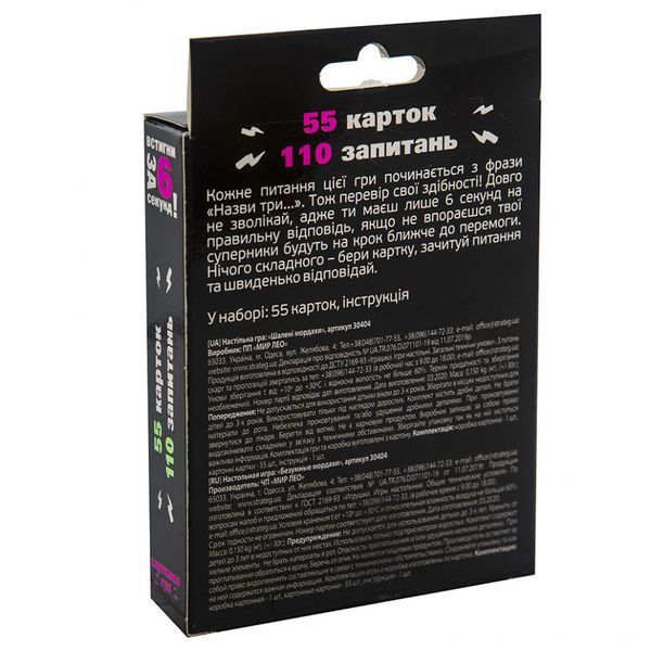 Карткова гра Встигни за 6 секунд 15+ 30404 (укр.) 30404 фото