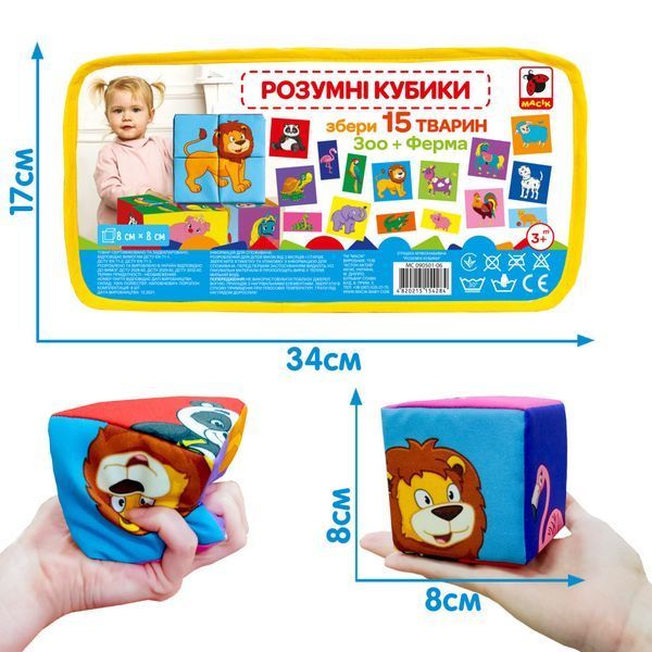 Набір м'яких кубиків "Розумні кубики" Macik МС&nbsp;090501-06 MC 090501-06 фото
