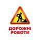 Набір розвиваючих карток Геній з пелюшок "Дорожні знаки" Ранок 10107205, 17 карток 10107205 фото 2
