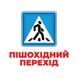Набір розвиваючих карток Геній з пелюшок "Дорожні знаки" Ранок 10107205, 17 карток 10107205 фото 3