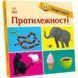Дитяча смарт-книжечка "Протилежності" 944012, 24 сторінки 944012 фото 1