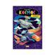 Книжка розмальовка "Космос" РМ-48-48 с цветными подсказками РМ-48-48 фото 1
