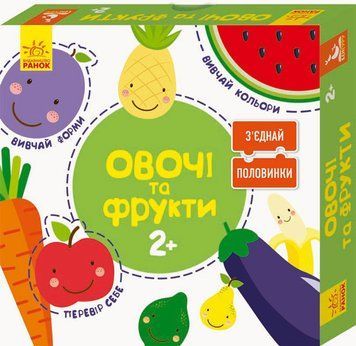 Розвиваючі пазли "Овочі та фрукти" 827004, 12 двосторонніх пазлів 827004 фото