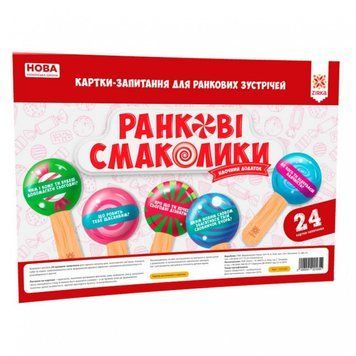 Навчальні картки-питання для ранкових зустрічей Нуш 122165 122165 фото