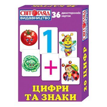 Роздавальний матеріал "Цифри та знаки" 13106048, 36 двосторонніх карток 13106048 фото