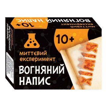 Наукова гра Вогняний напис Ранок 12132051 12132051 фото