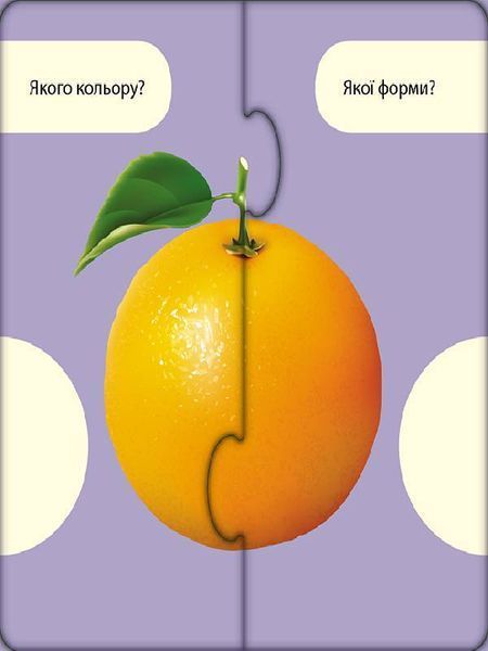 Розвиваючі пазли "Овочі та фрукти" 827004, 12 двосторонніх пазлів 827004 фото