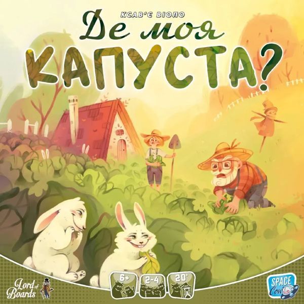 Настільна гра "Де моя КАПУСТА?" LOB2339UA від 2 до 4 гравців LOB2339UA фото