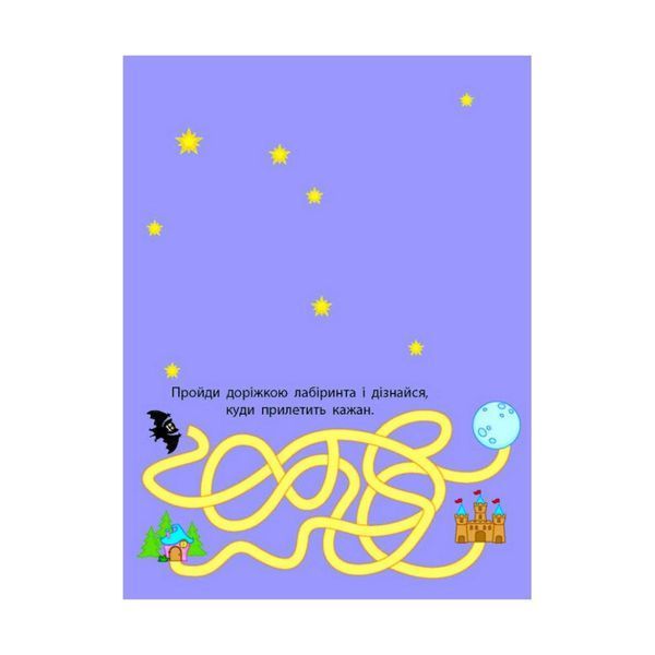 Розвиваючі зошити "Лісова фея" 20416 книга-розрізалка 20416 фото
