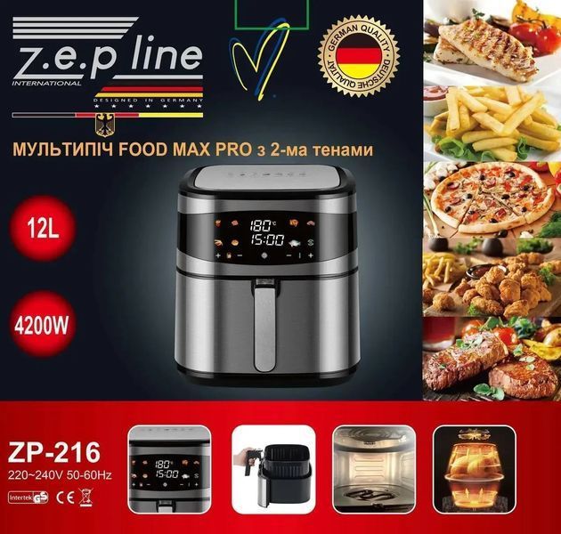 Кухонна аерофритюрниця Zepline ZP-216 на 8,8 л, 4200 Вт, мультипіч з великою чашею, фритюрниця без олії ZP216 фото