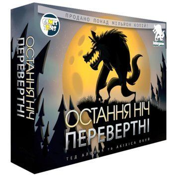 Настільна гра "Остання ніч: перевертні" WON001UA для компанії WON001UA фото