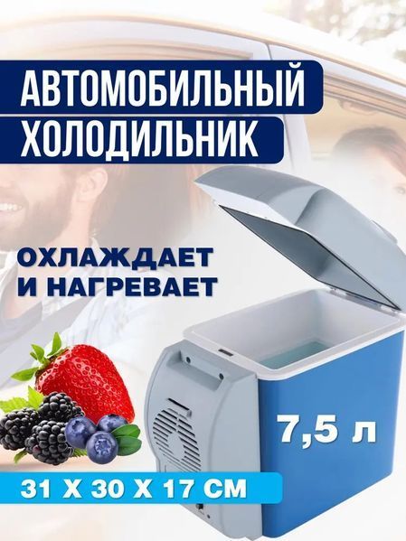 Автохолодильник від прикурювача Port Able Electronic 7.5 л 5632589 фото
