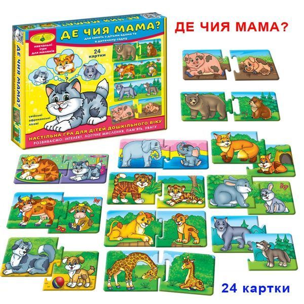 Дитяча розвиваюча гра "Де чия мама?" 86034 укр. мовою 86034E фото