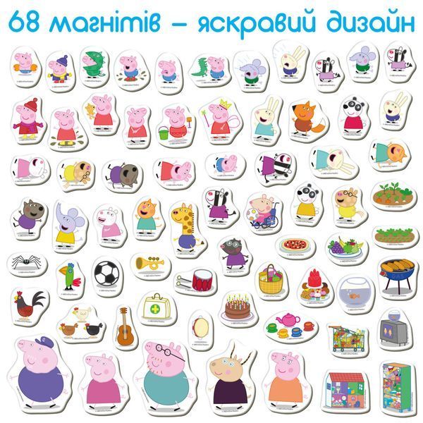 Набір магнітів "Магнітна історія Сім'я Пеппи" МЕ 5031-15, 68 магнітних деталей МЕ 5031-15 фото