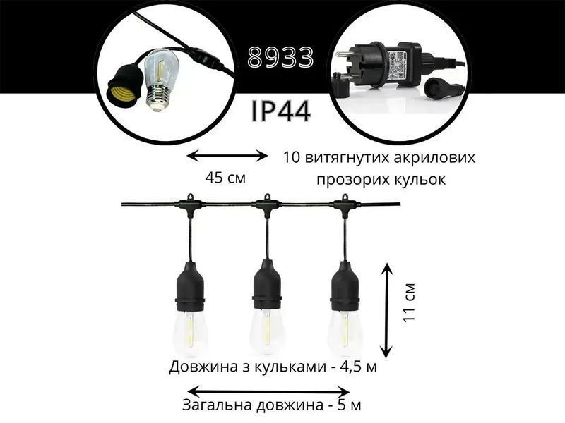 Ретро гірлянда з 10 акрилових ламп на 5 м від мережі 220 Вт SFK-12 колір світіння Теплий білий SFK12 фото