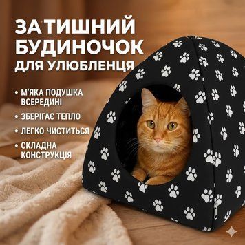М'який будиночок для собак і кішок із подушкою всередині, розмір 34&times;40 см &mdash; комфортне укриття для хатніх тварин DI34 фото
