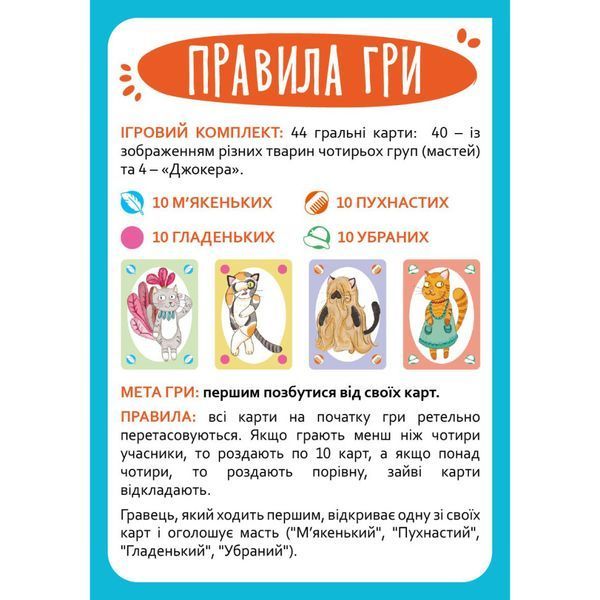 Настільна карткова гра для дітей "Базікало" 301236, 2-6 гравців 301236 фото
