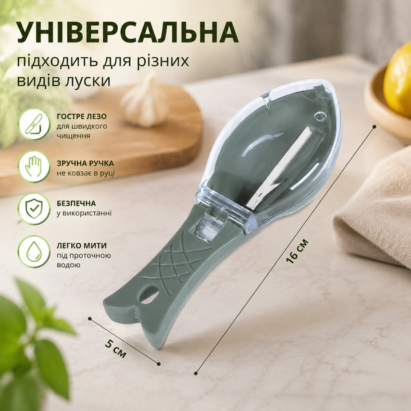 Скребок для риби з контейнером / Рибочистка ручна для чищення луски / Інструмент для чищення риби, пристрій для зіскоблювання луски з кришкою 2051026 фото