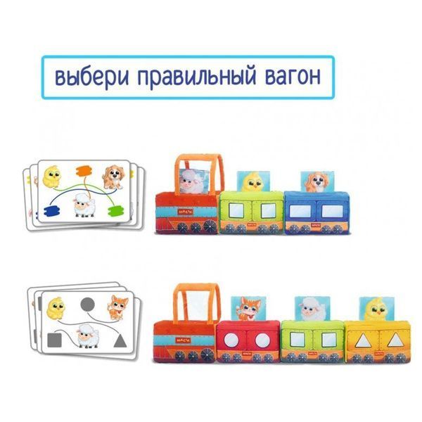М'яка розвиваюча іграшка "Паровозик" МС 090602-08 МС 090602-08 фото