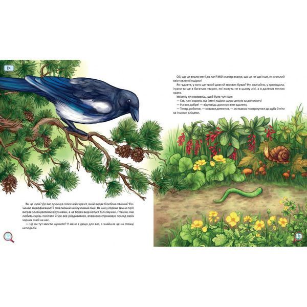 Дитяча книжка Хвости. Найперший детектив 253646, 40 сторінок 253646 фото