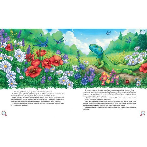 Дитяча книжка Хвости. Найперший детектив 253646, 40 сторінок 253646 фото