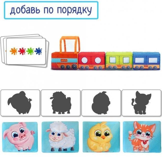 М'яка розвиваюча іграшка "Паровозик" МС 090602-08 МС 090602-08 фото
