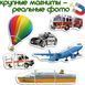 Набір магнітів Magdum Baby puzzle Транспорт ML4031-24 EN ML4031-24 EN фото 2