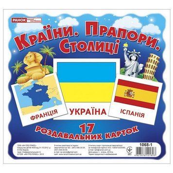 Дитячий розвиваючі картки "Країни-Прапори-Столиці" 16106011 16106011 фото