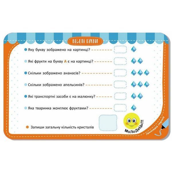Дитячі розвивальні картки "Веселі букви" 1664002, 20 карток 1664002 фото