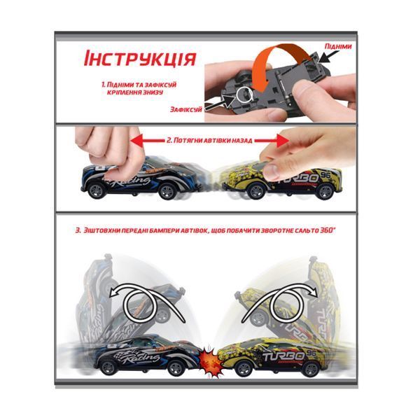 Ігрова машинка Крутий переворот Flip'ems TechnoDrive 1312-5 переворот на 360&deg; 1312-5 фото